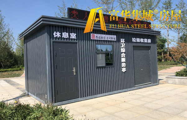 環(huán)衛崗亭，環(huán)衛休息室，環(huán)衛工具房廠(chǎng)家